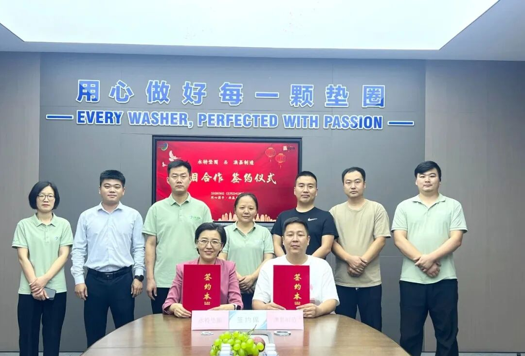 邯郸永特紧固件与邯郸市澳嘉紧固件成功签约